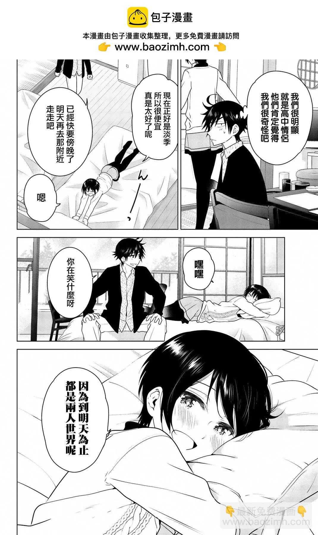 番外061