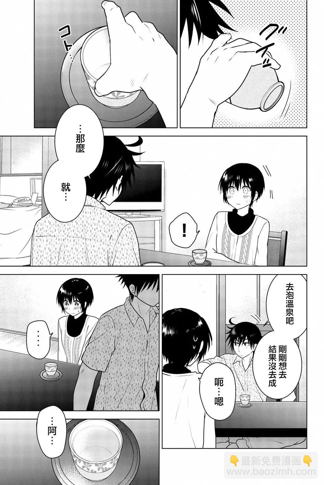 番外0610