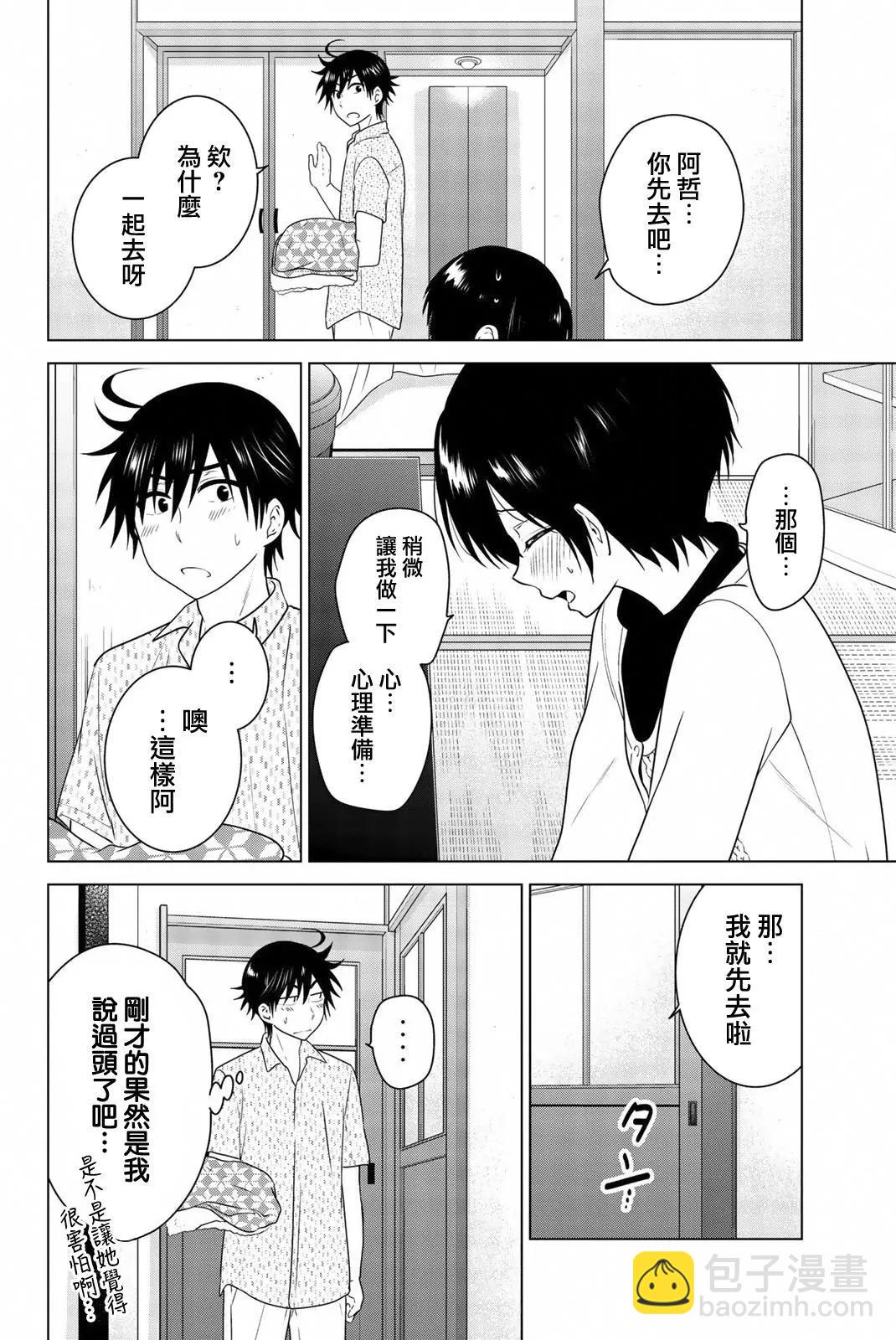 番外0611