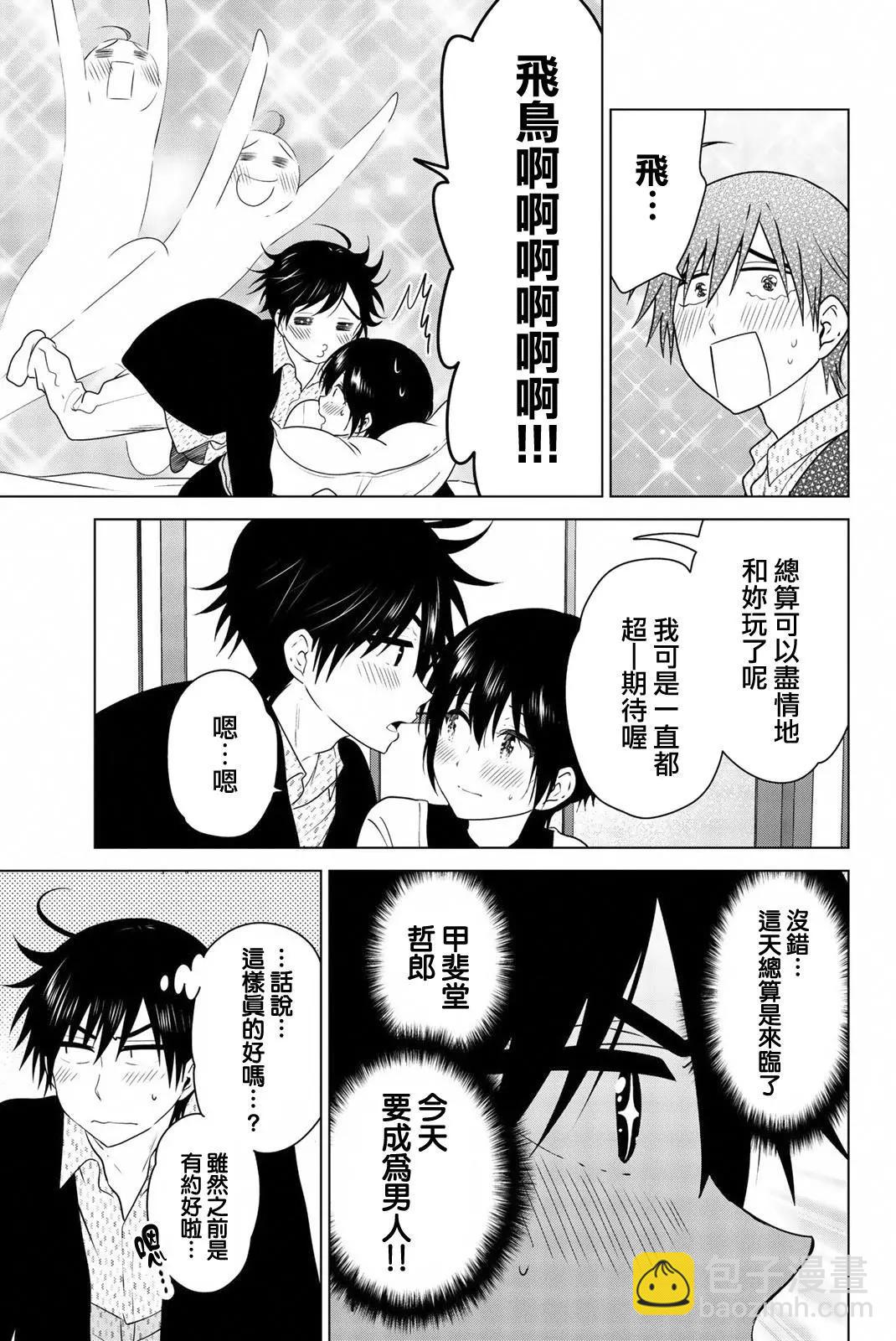 番外062