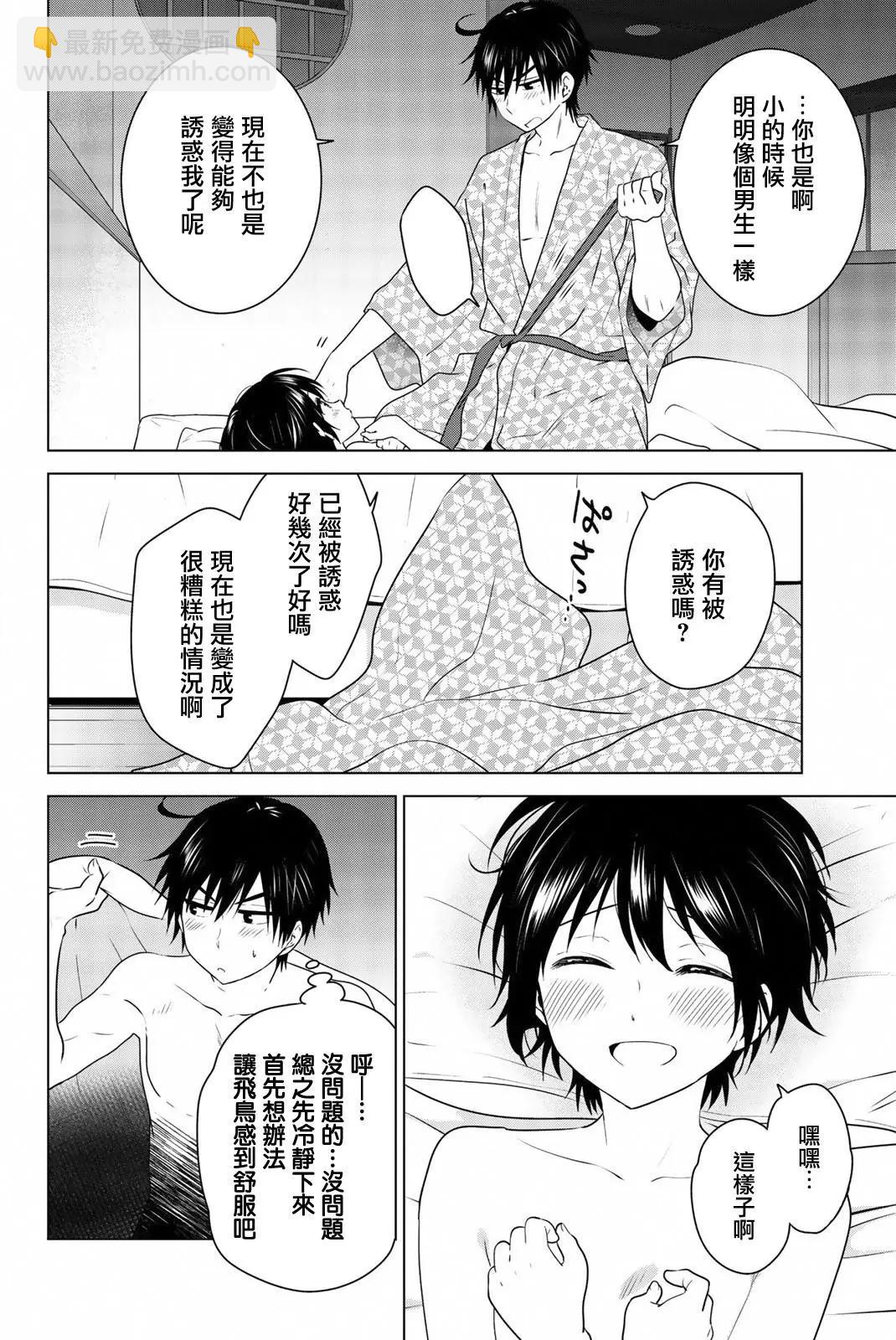 番外0621
