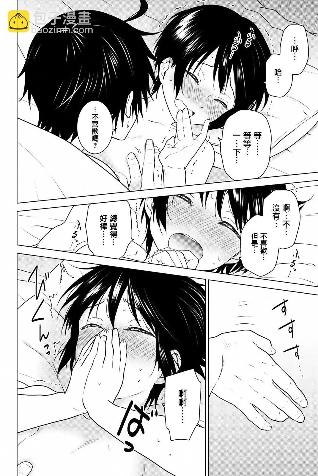 番外0623