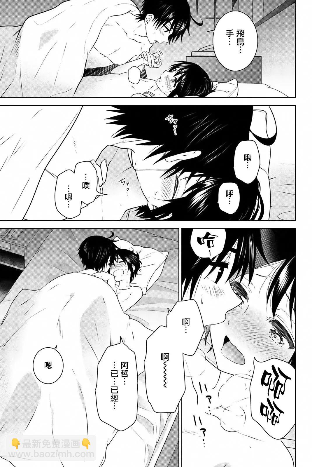 番外0624