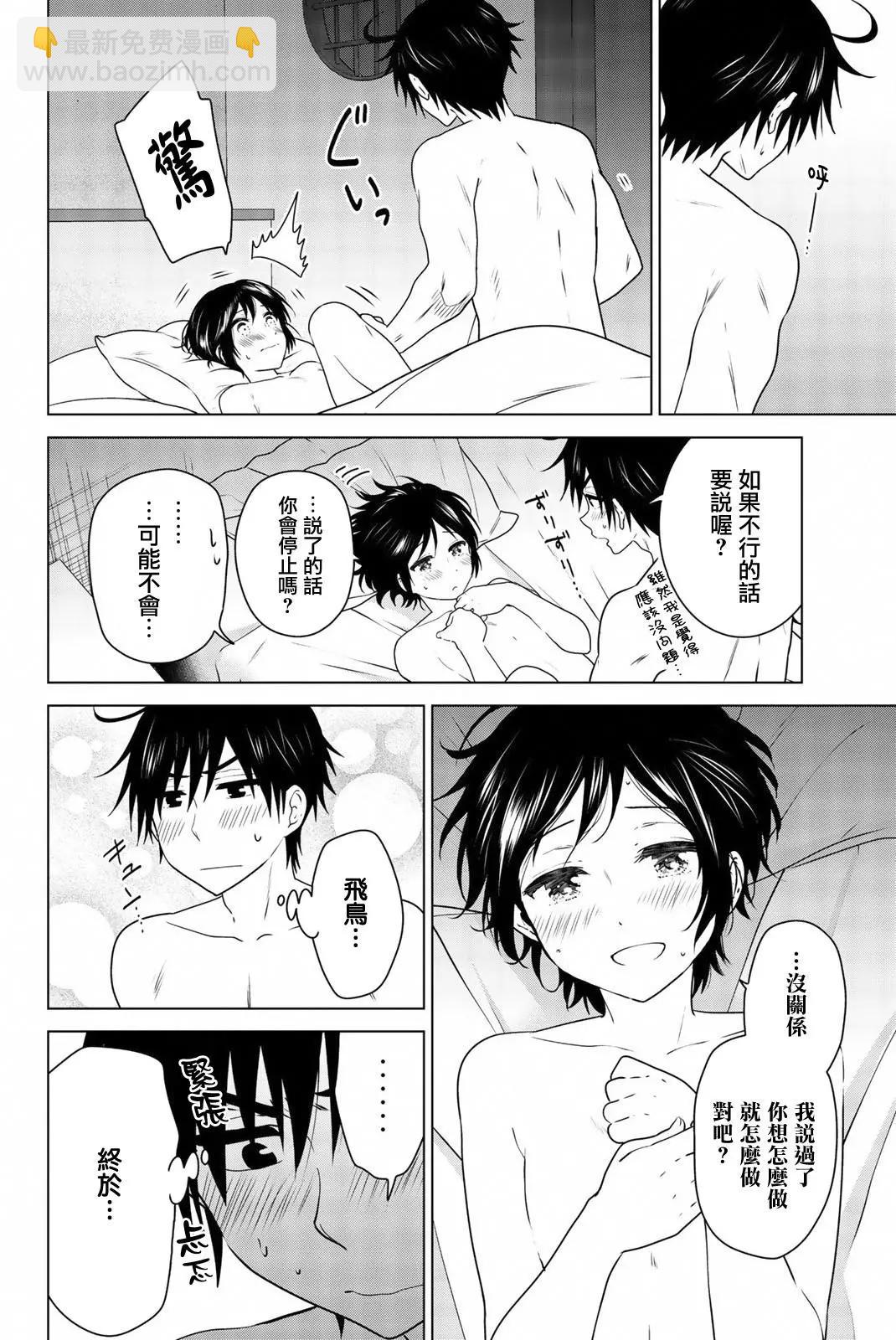 番外0629