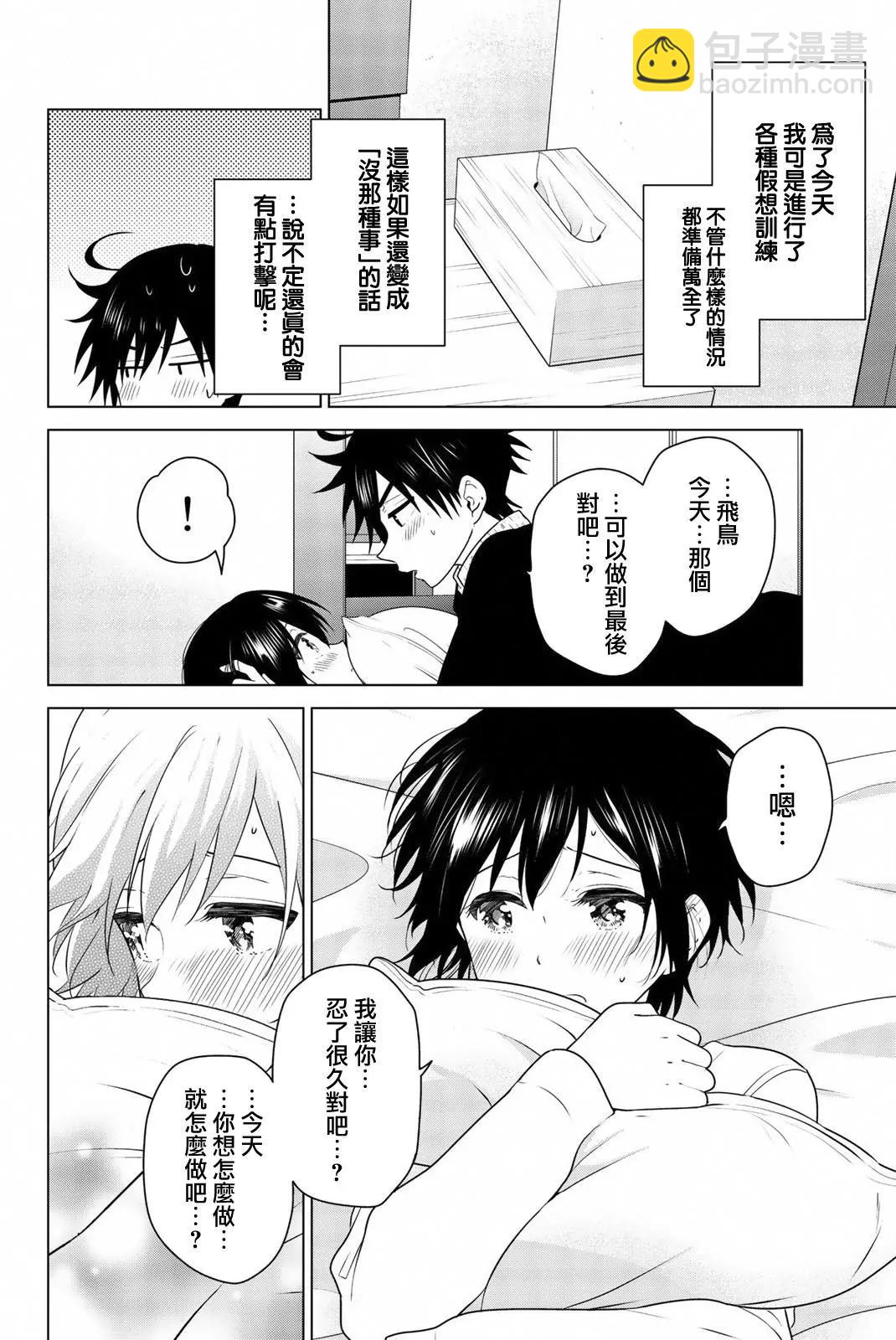 番外063