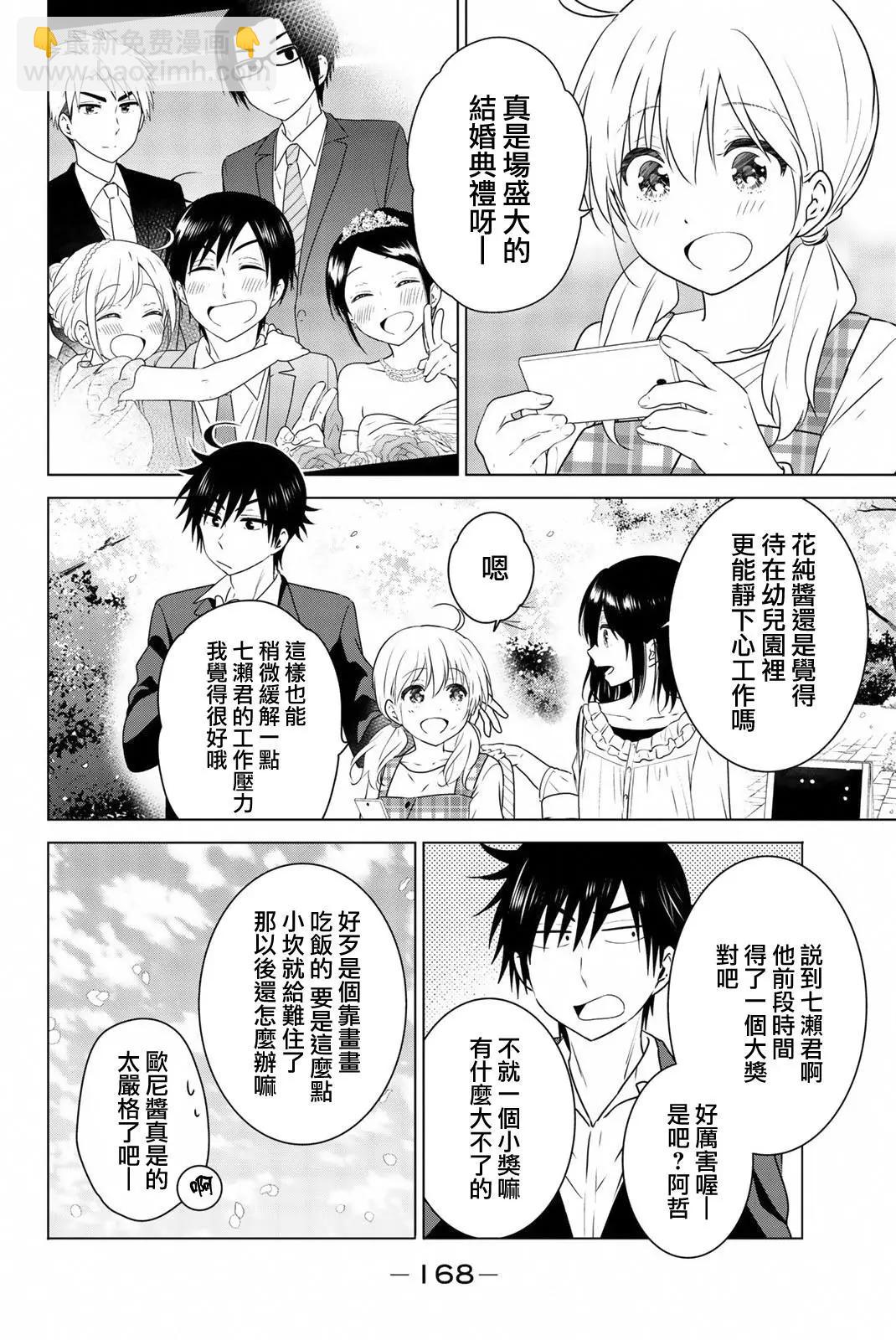 番外0659