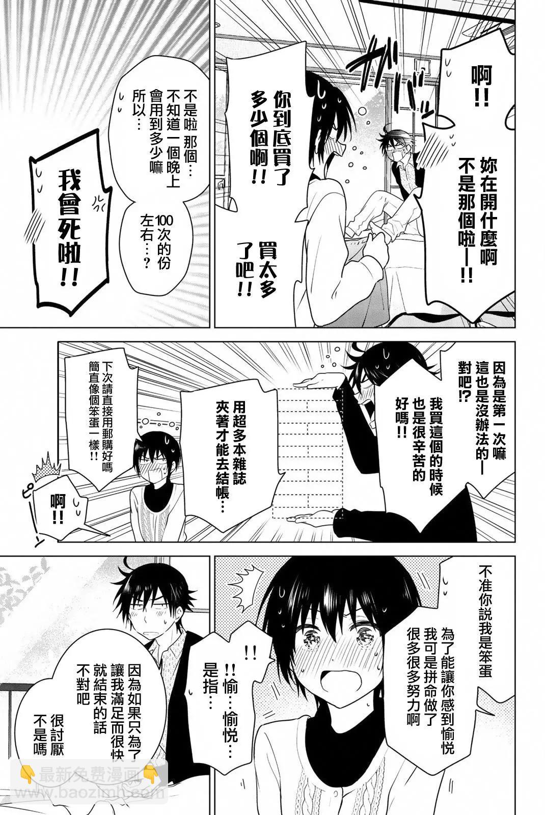 番外066