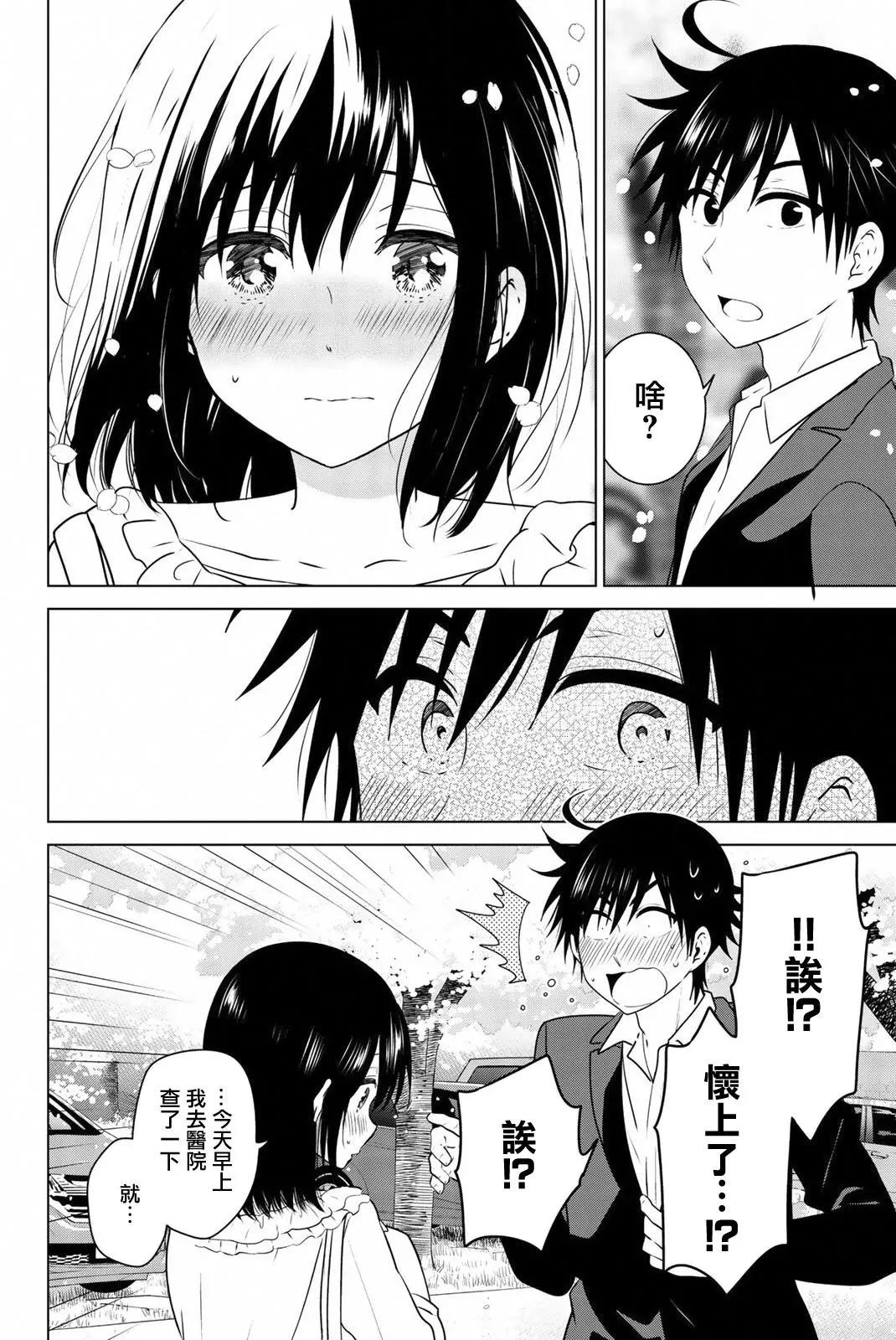 番外0661
