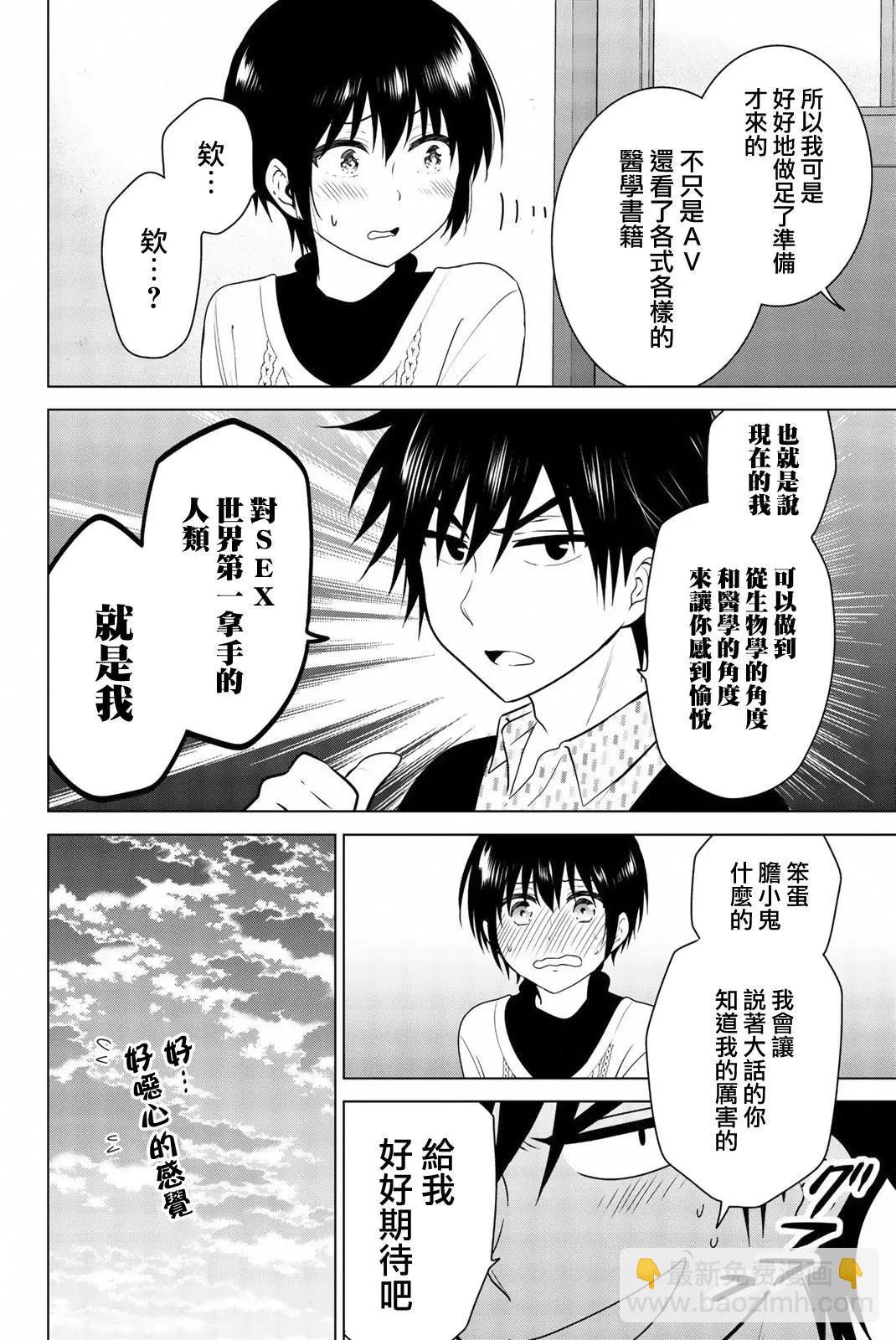 番外067