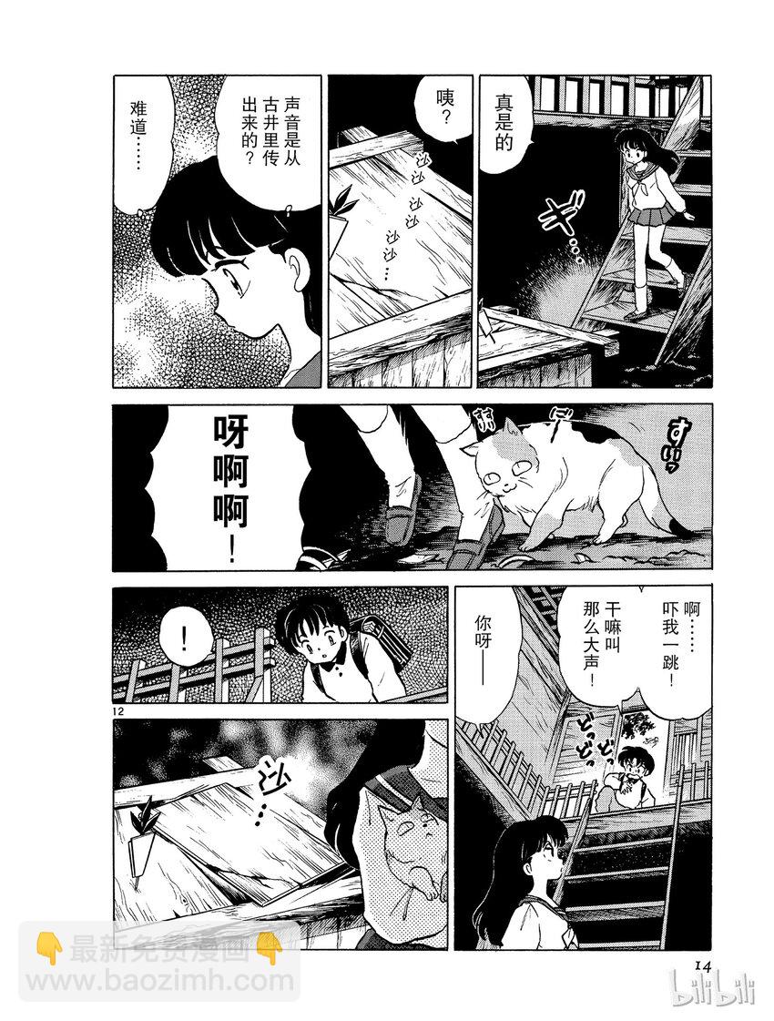 1 被封印的少年13