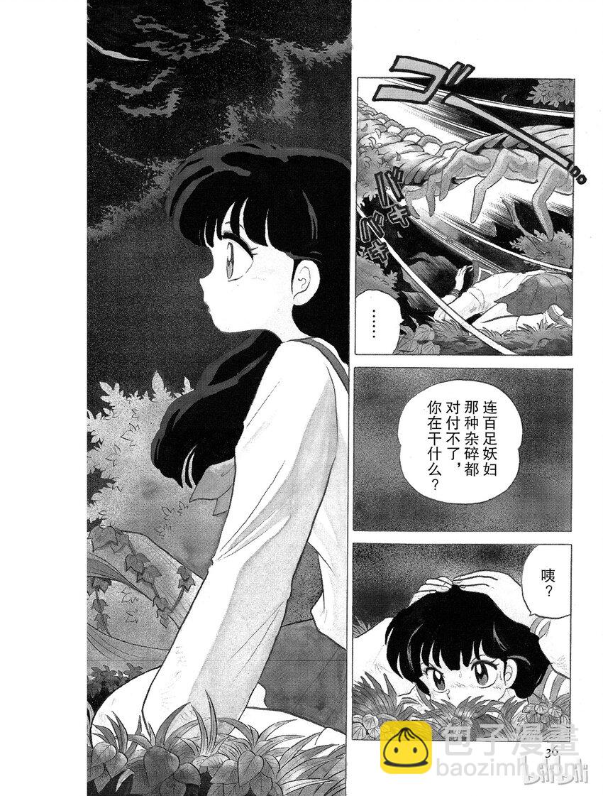 1 被封印的少年35