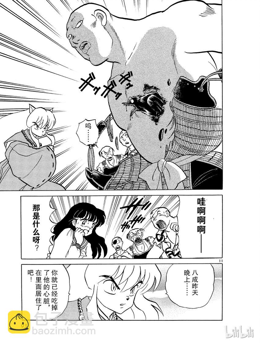 4 尸舞鸟10