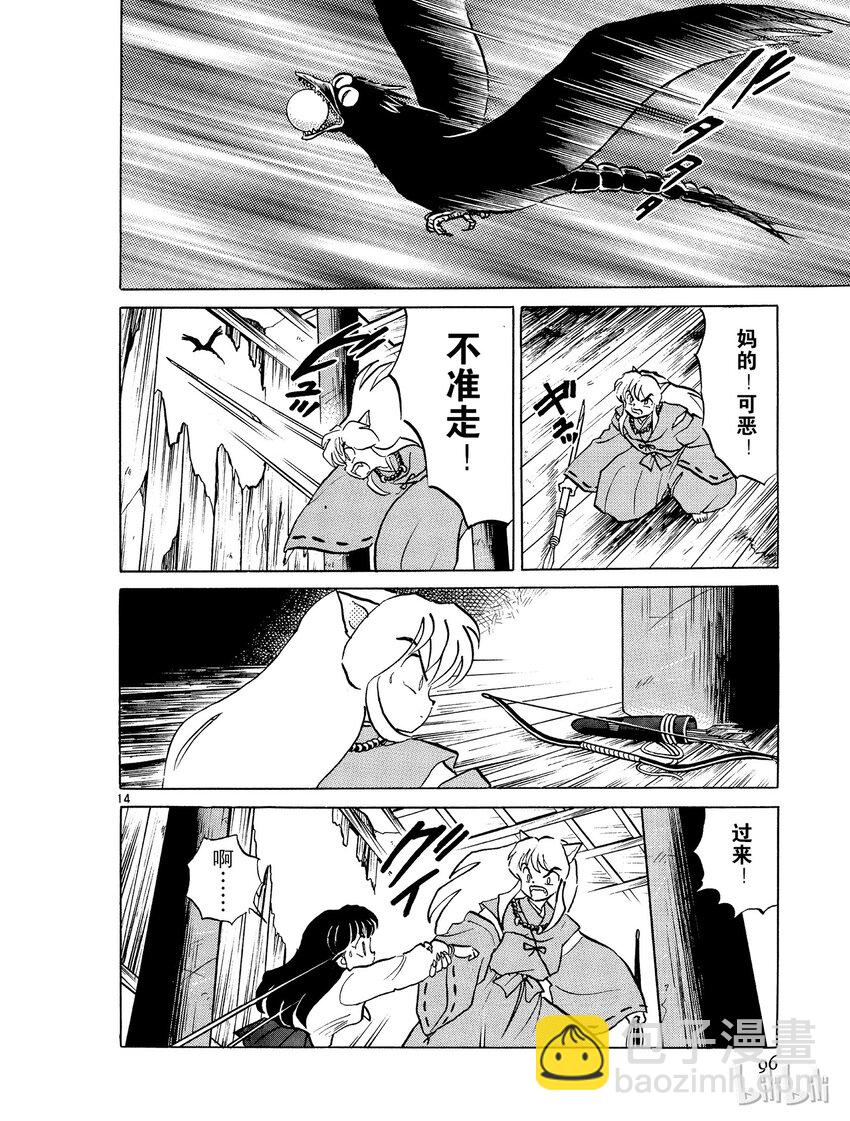 4 尸舞鸟13
