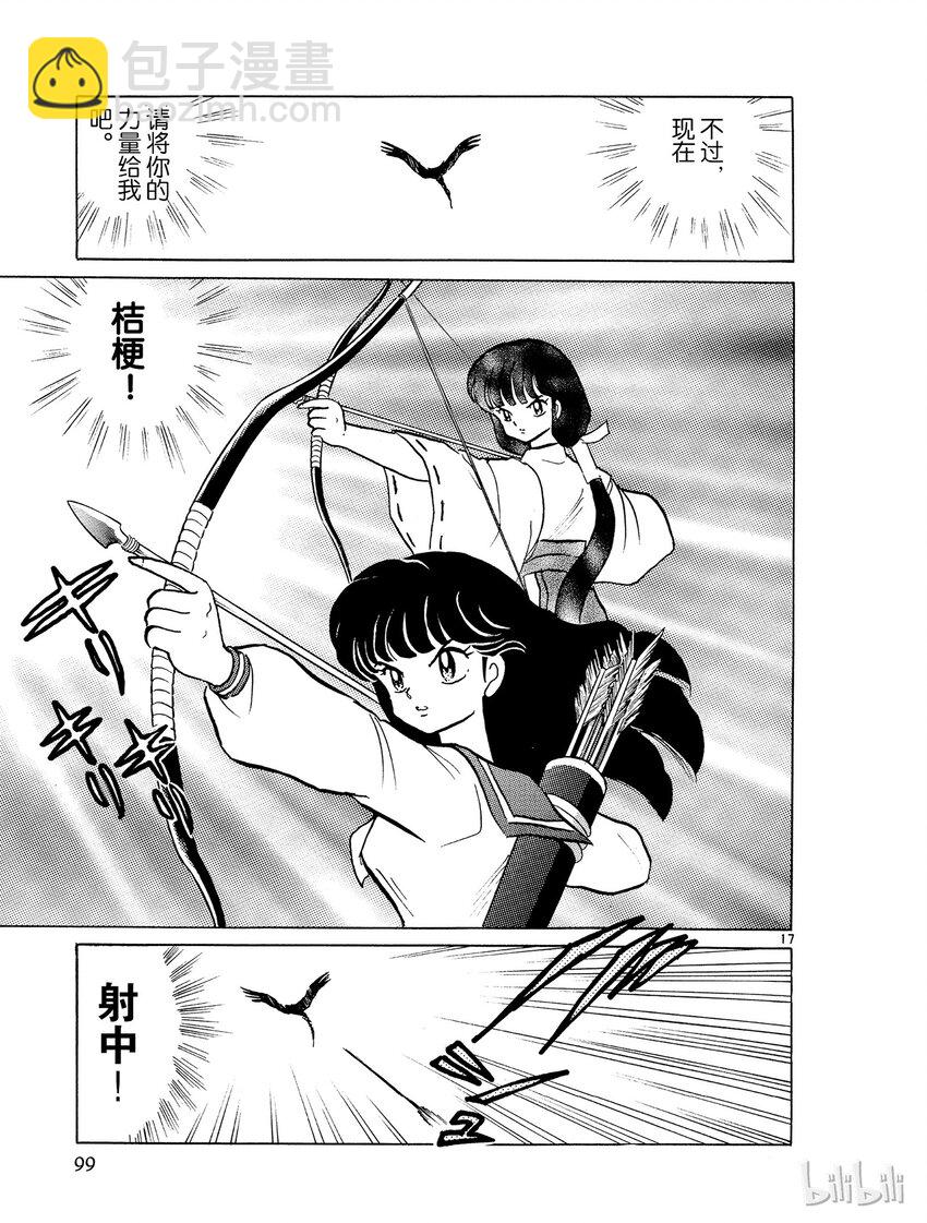 4 尸舞鸟16