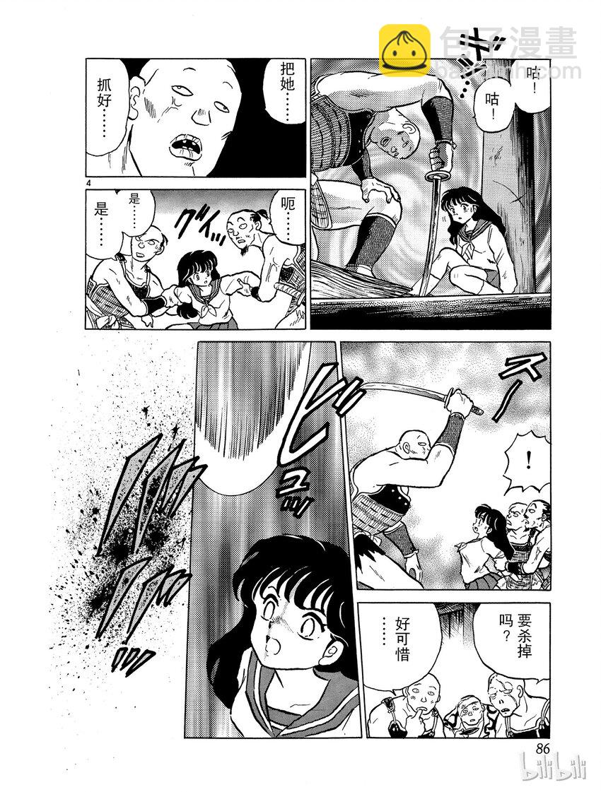 4 尸舞鸟3