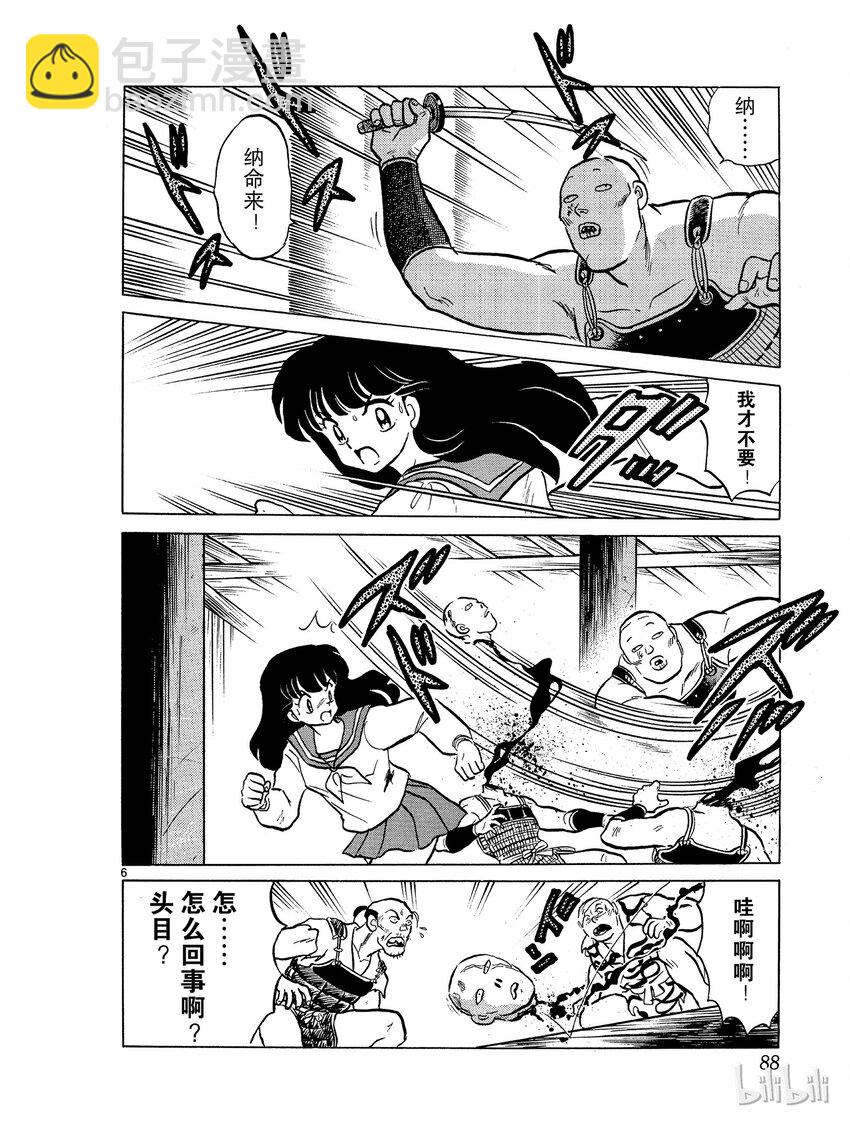 4 尸舞鸟5