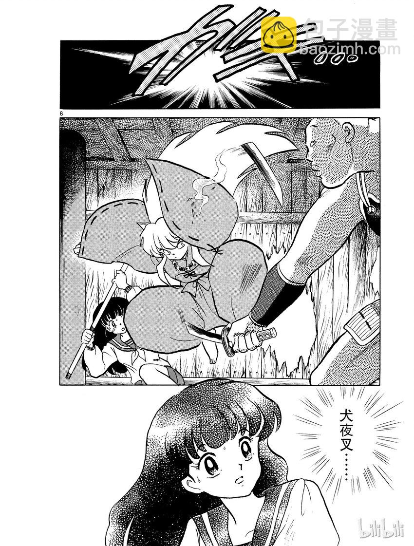4 尸舞鸟7