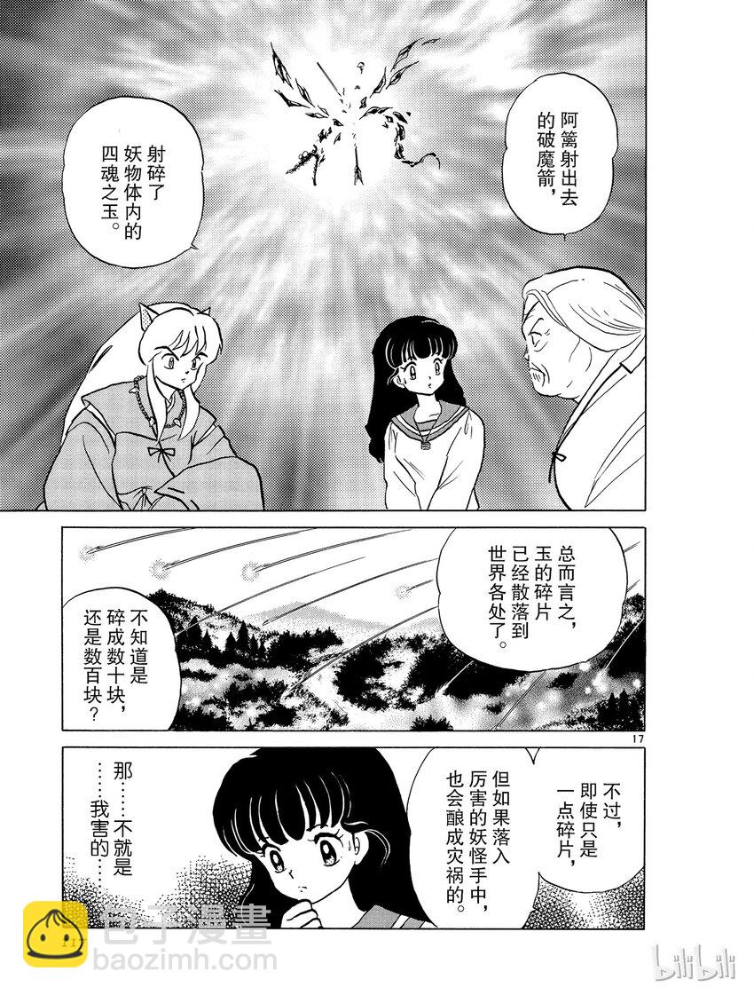 5 阿篱的箭16