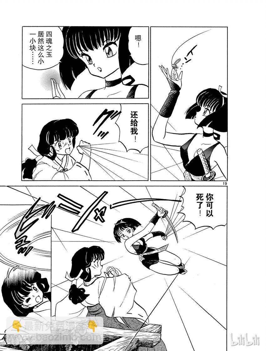 6 逆发结罗18