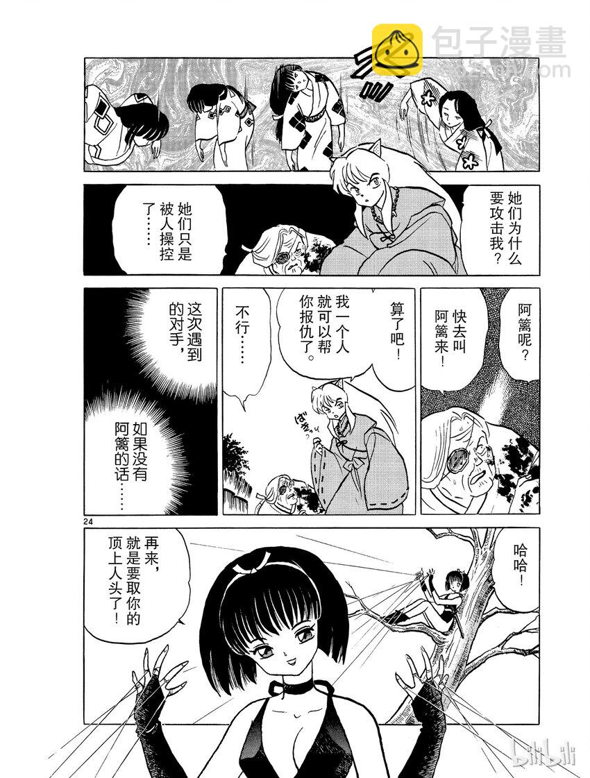 6 逆发结罗23