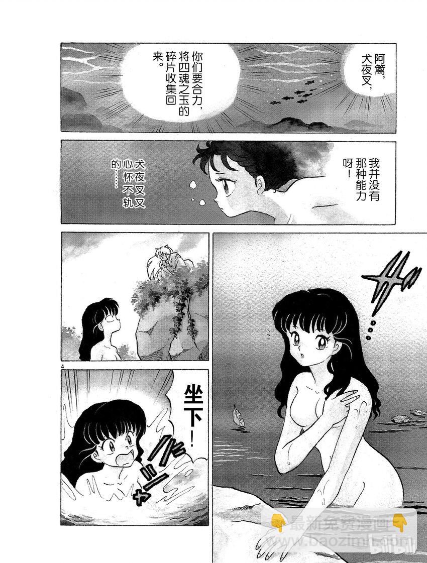 6 逆发结罗3