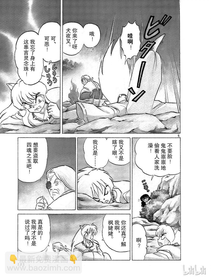 6 逆发结罗4