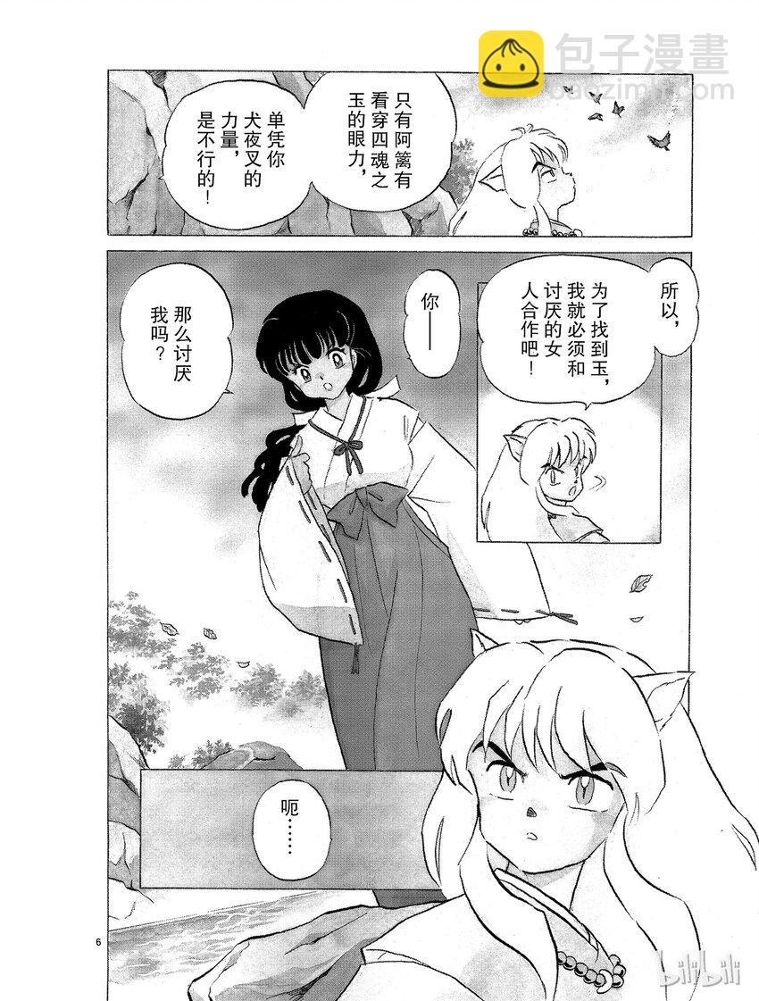 6 逆发结罗5