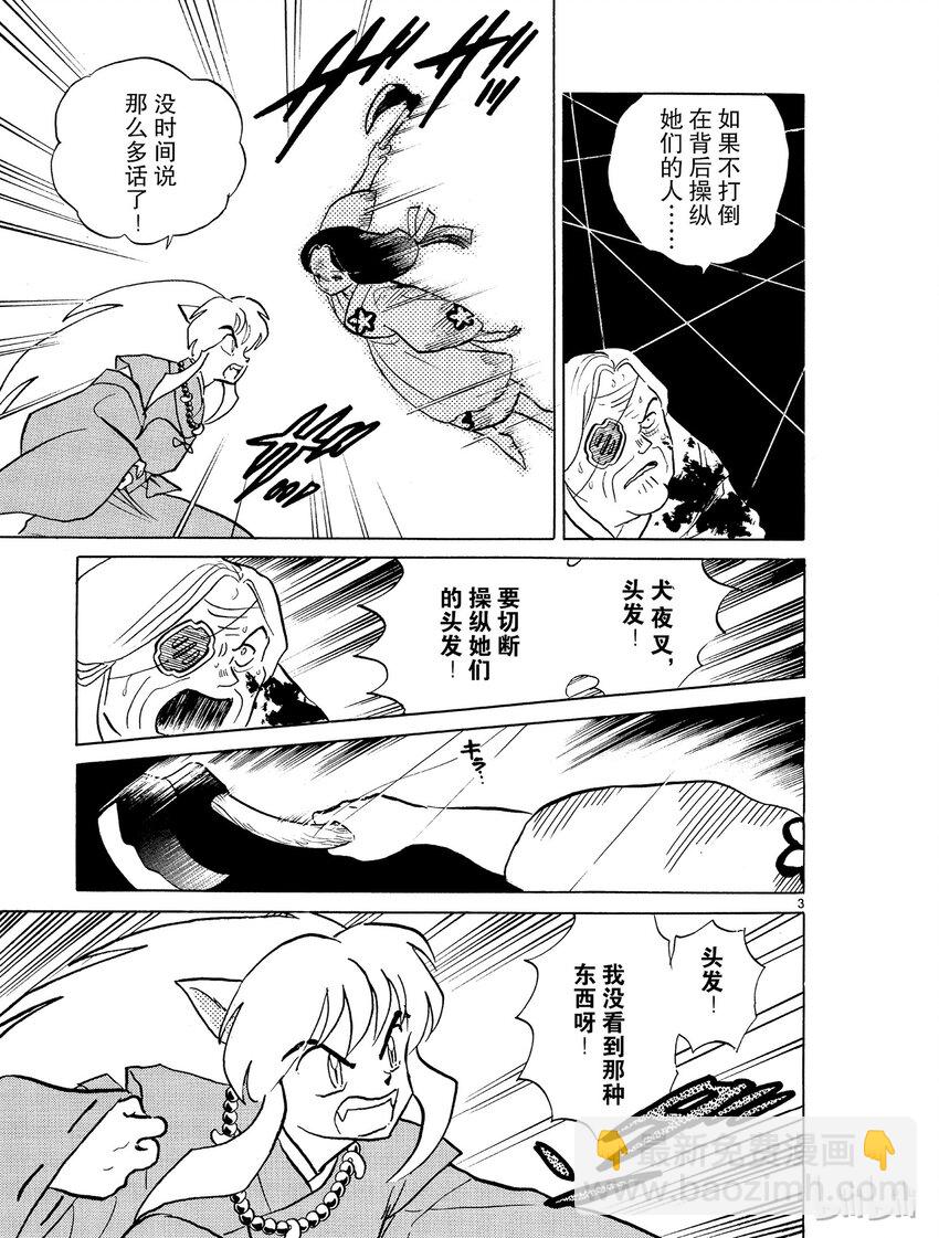 7 食骨之井2