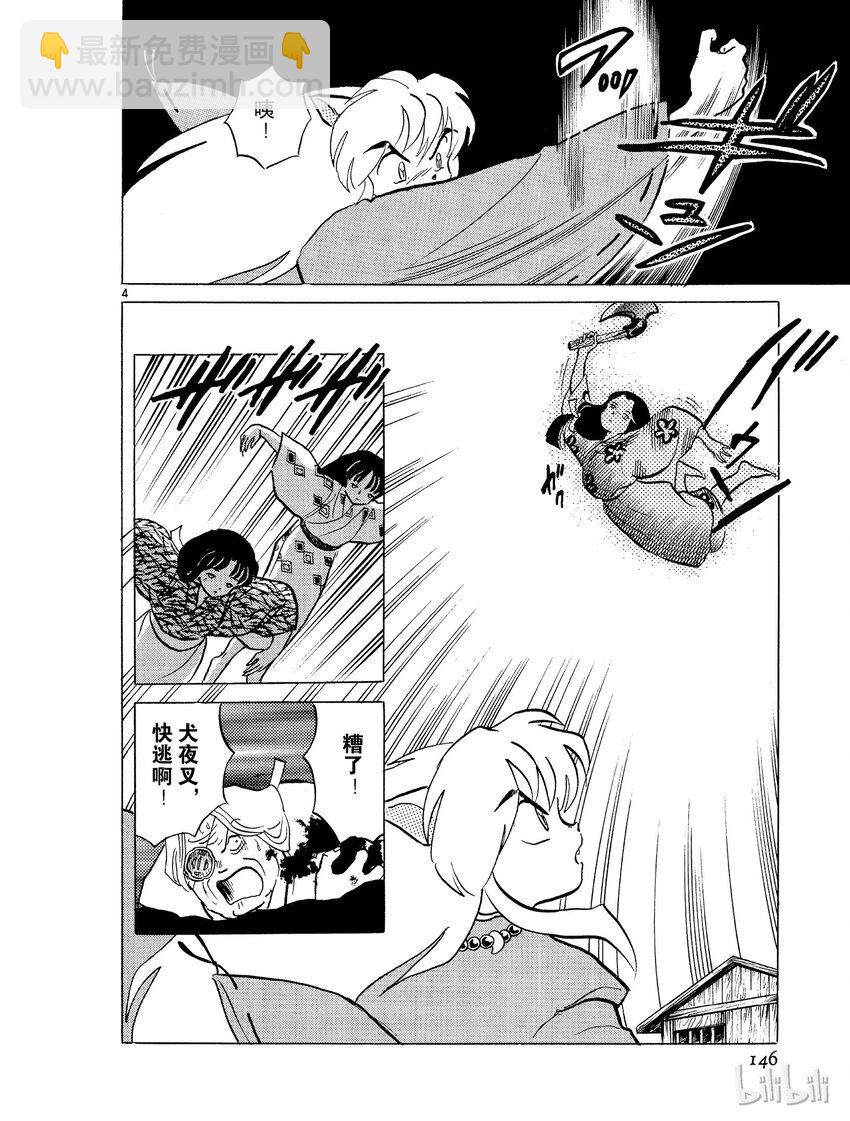 7 食骨之井3