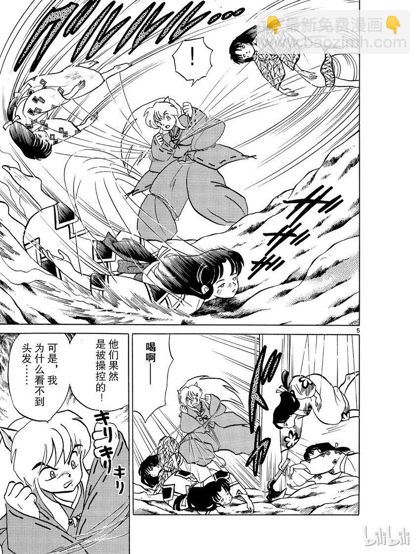 7 食骨之井4