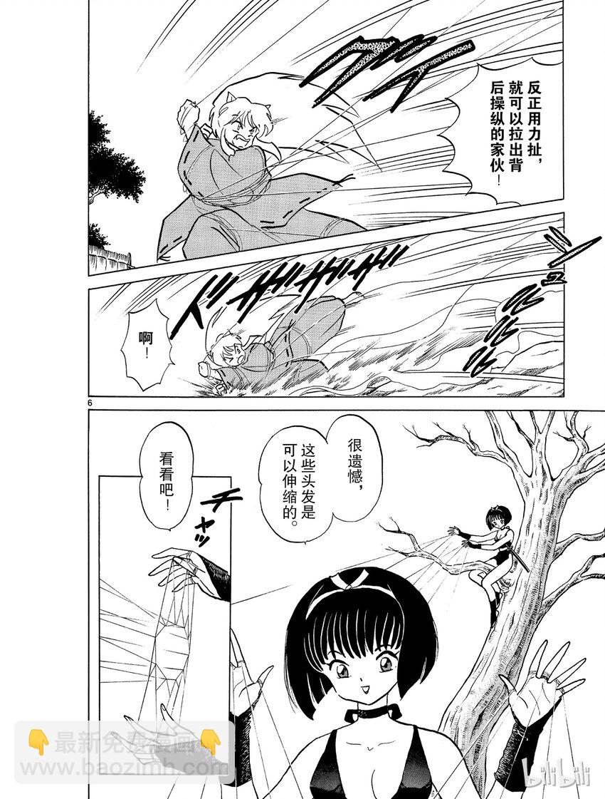 7 食骨之井5