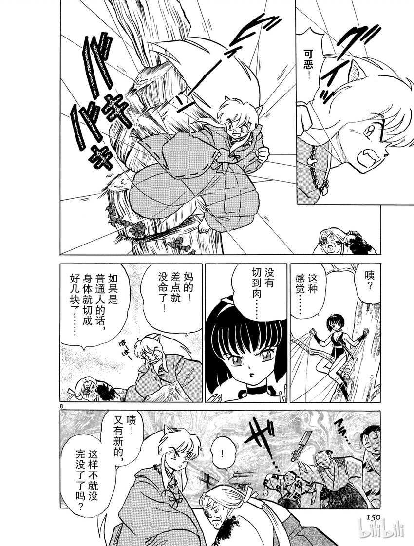 7 食骨之井7