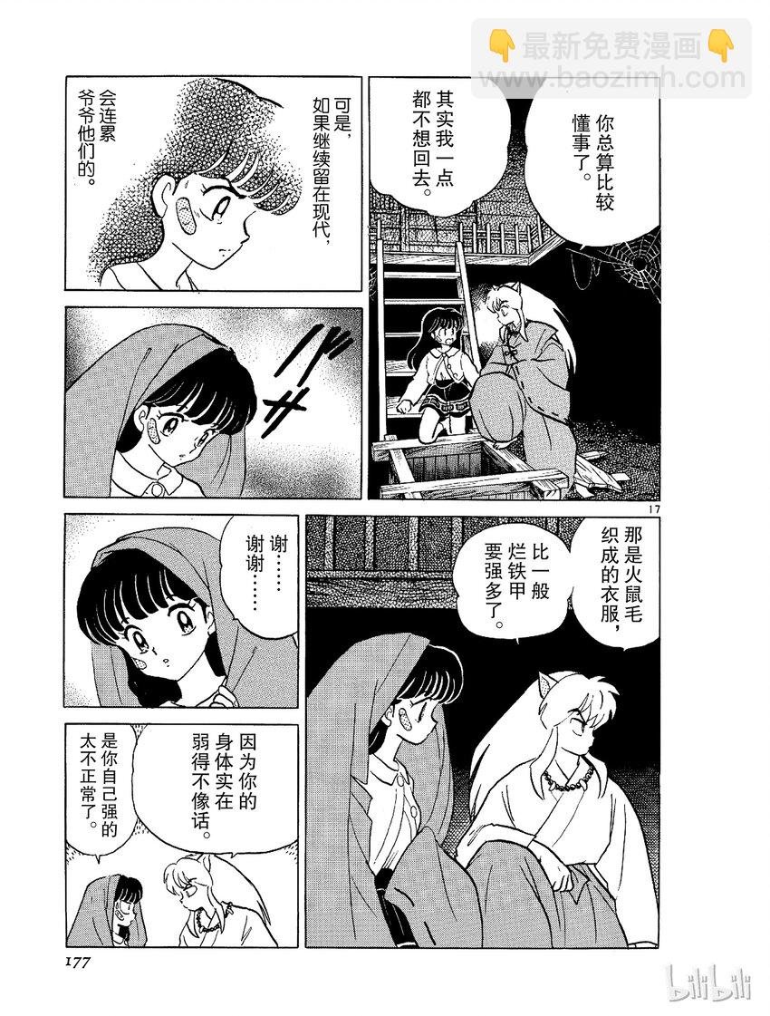 8 归还16