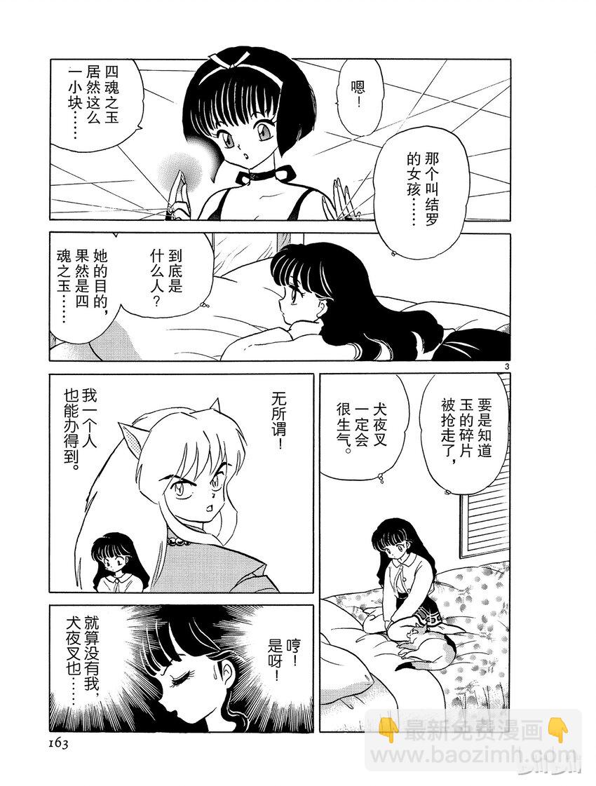 8 归还2
