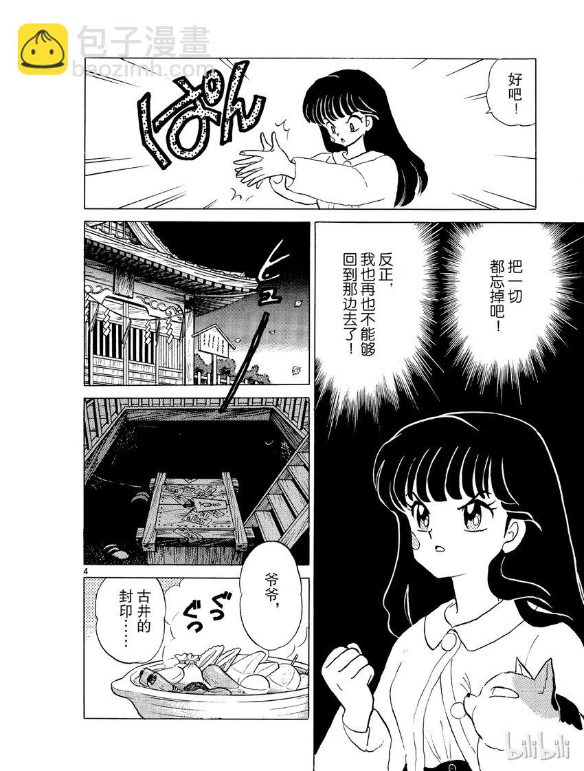 8 归还3