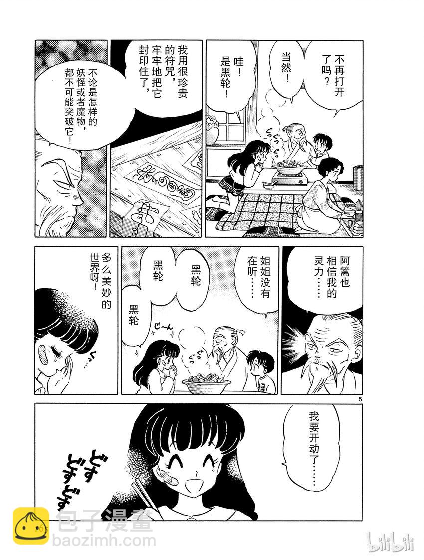 8 归还4