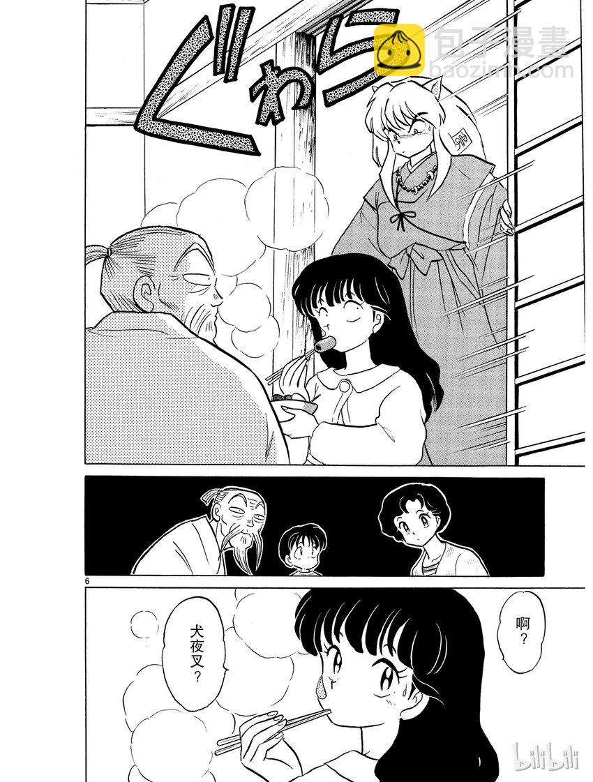 8 归还5