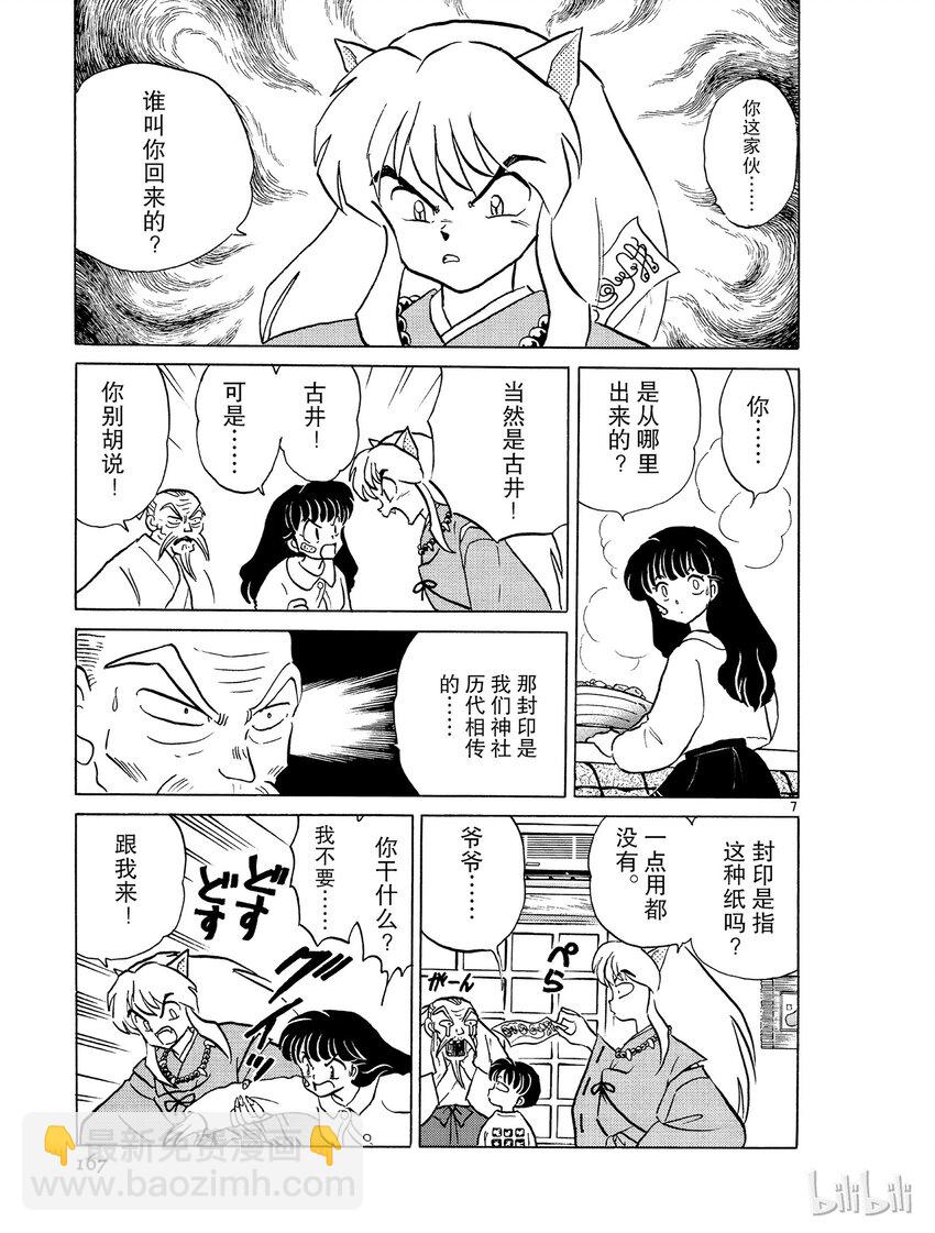 8 归还6
