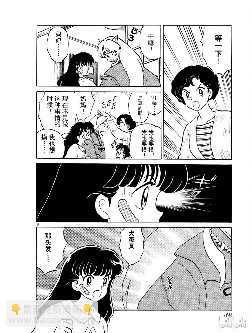 8 归还7