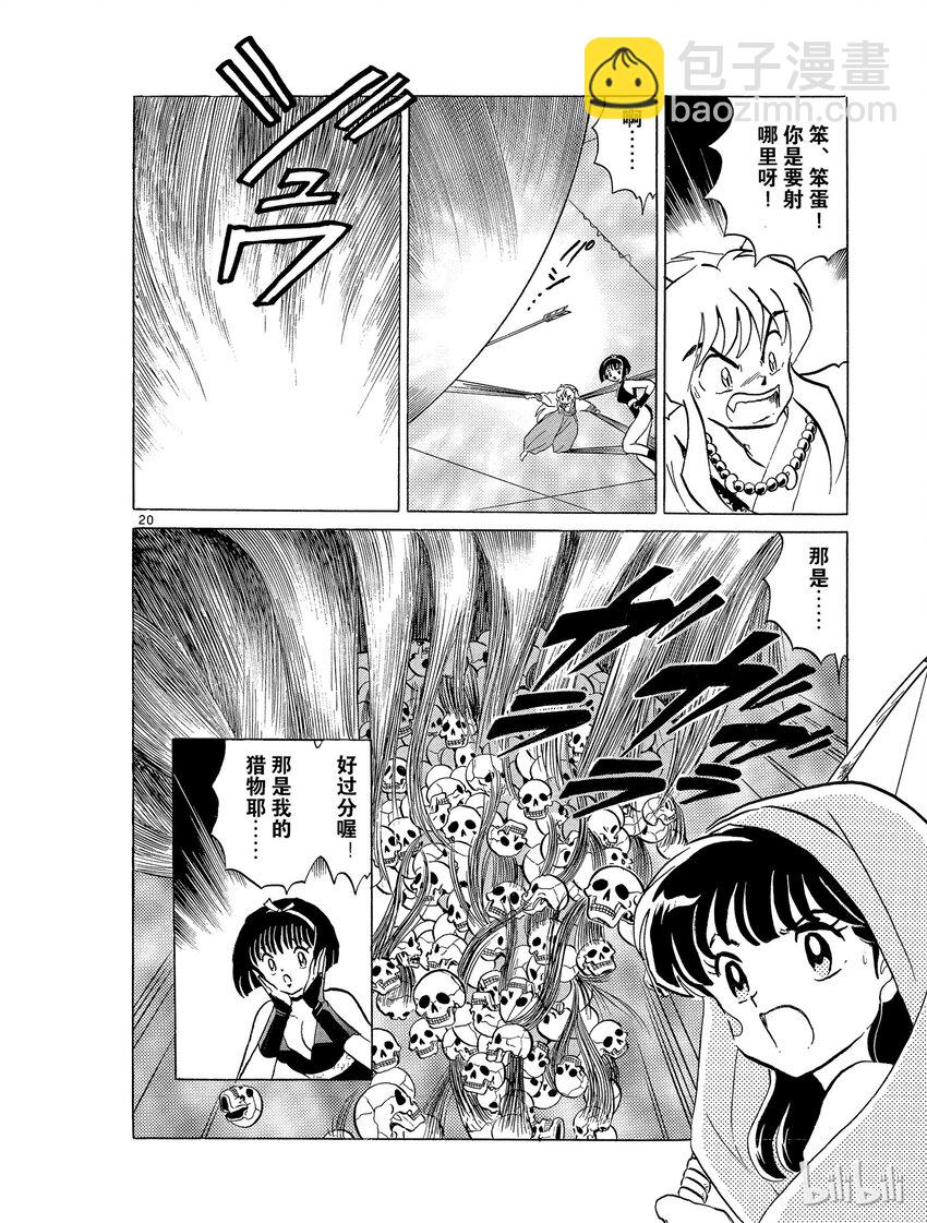 9 结罗之巢19