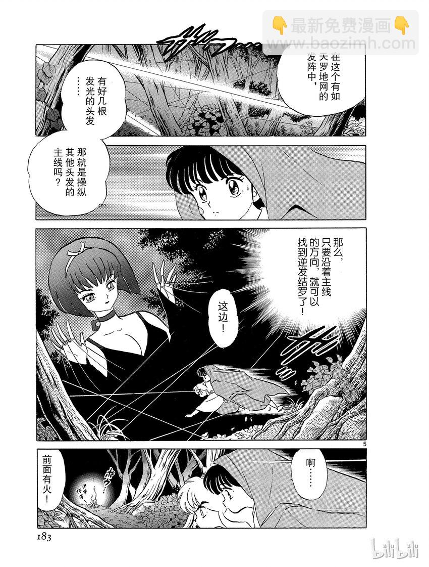 9 结罗之巢4