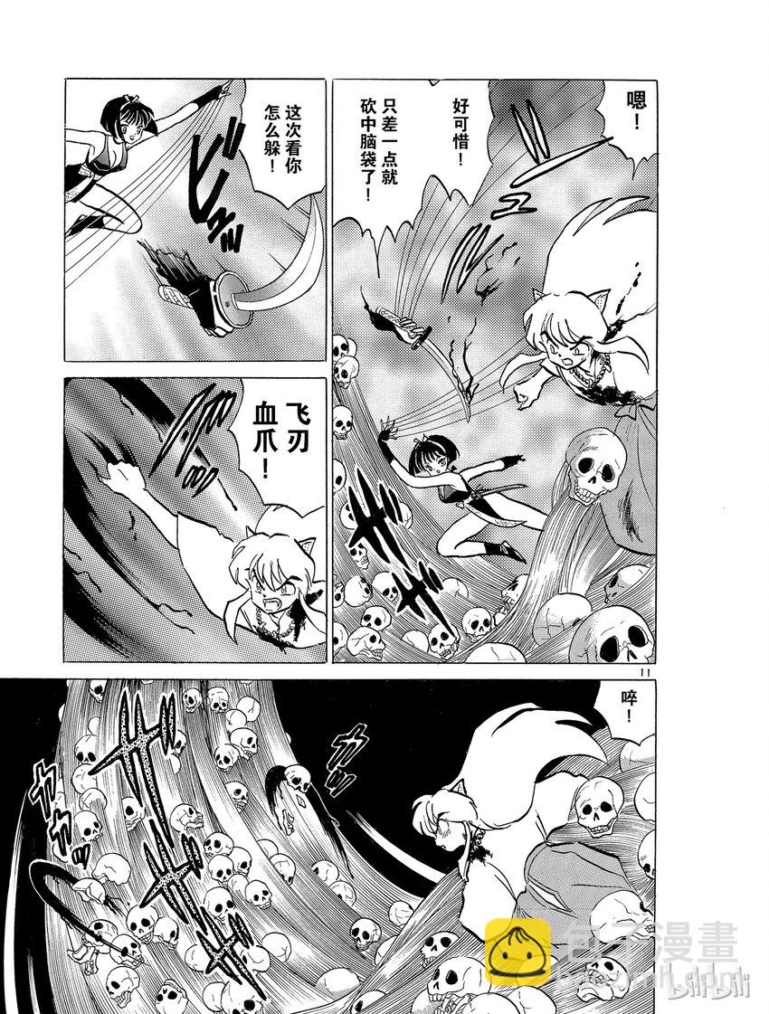 10 山穷水尽10