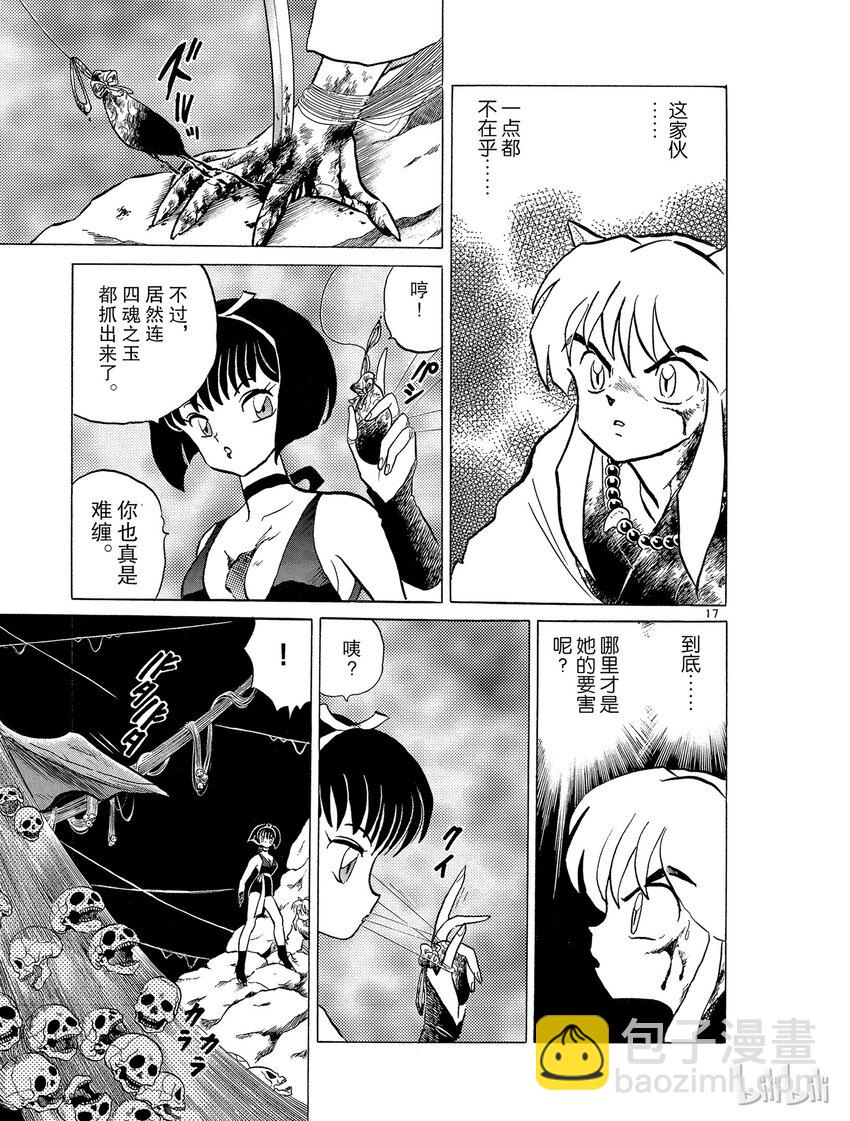 10 山穷水尽16