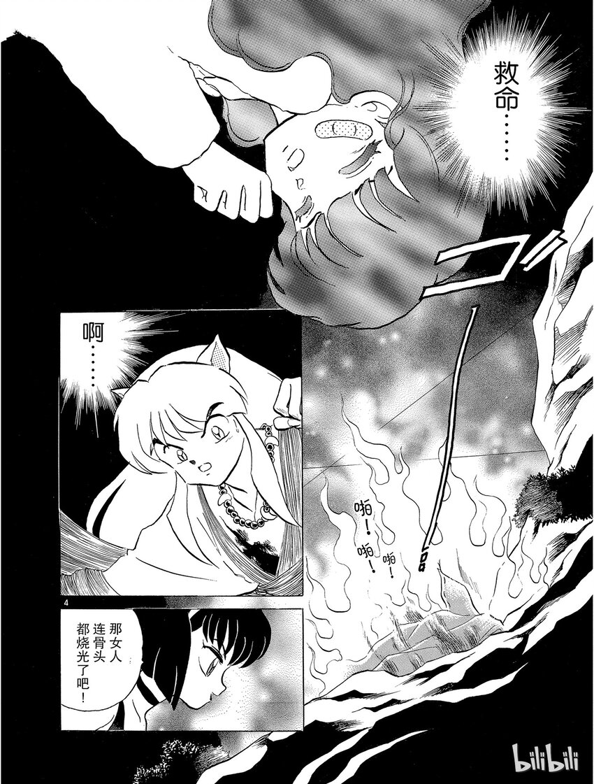 10 山穷水尽3