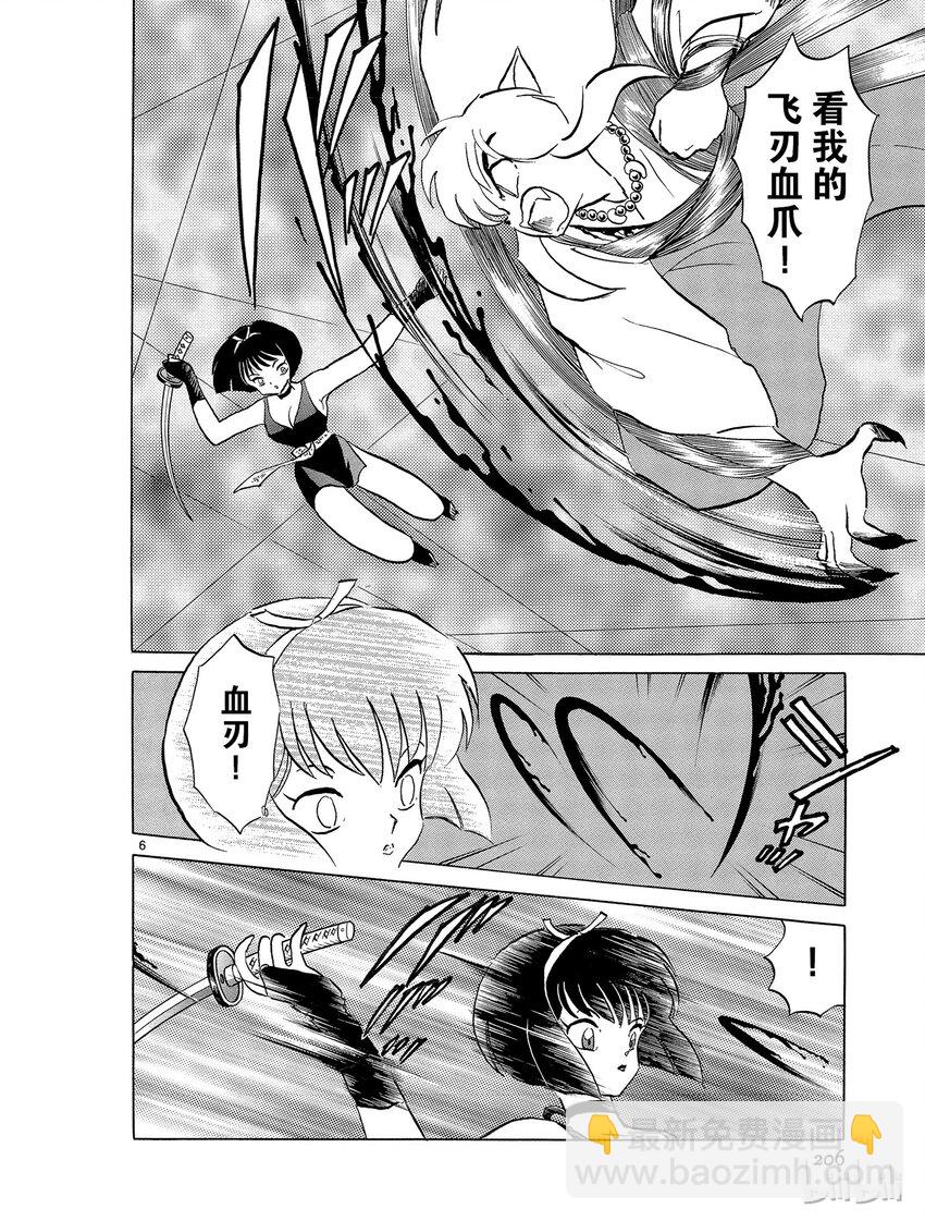 10 山穷水尽5
