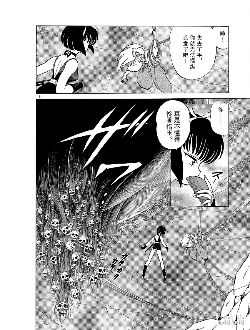 10 山穷水尽7
