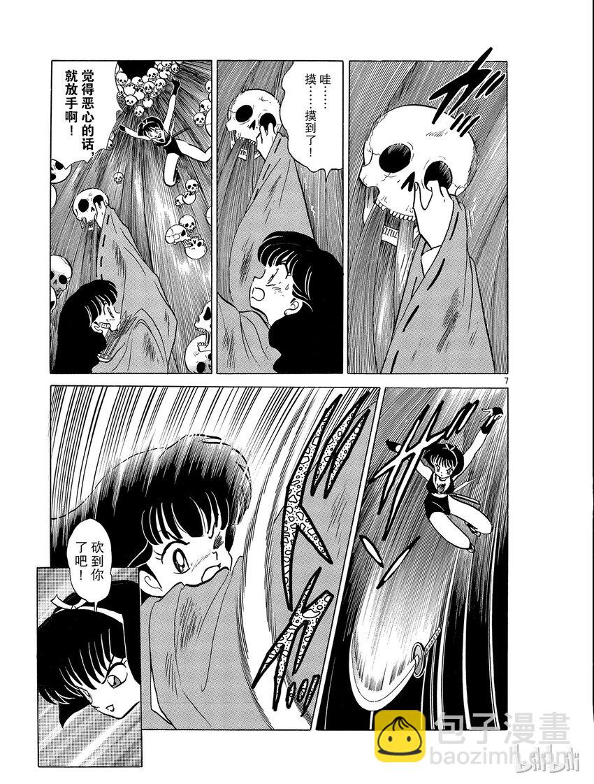 11 魂移6