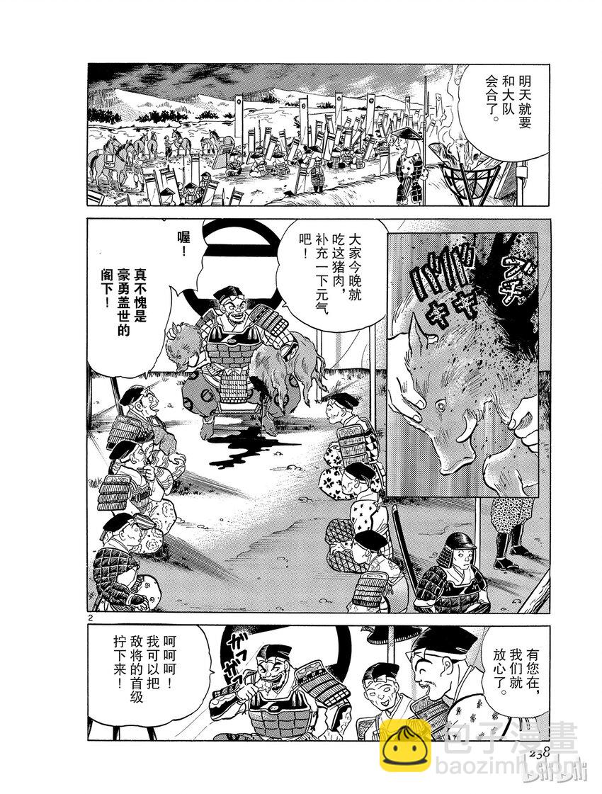12 半妖1