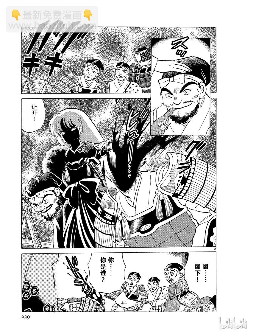 12 半妖2
