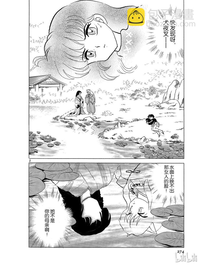 14 无女1
